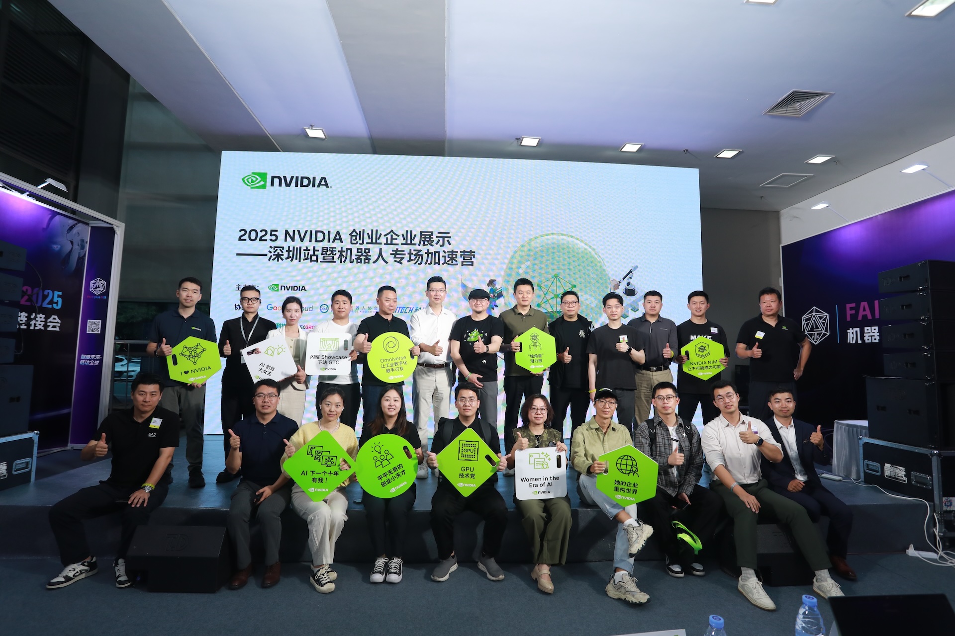 2025 NVIDIA 创业企业展示——深圳站圆满收官| “机器人浪潮”孕育创业新机遇| NVIDIA 英伟达博客